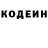 Кодеин напиток Lean (лин) 2.root