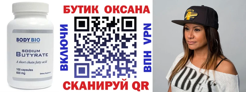 Купить где  Северская  Бутират буратино 