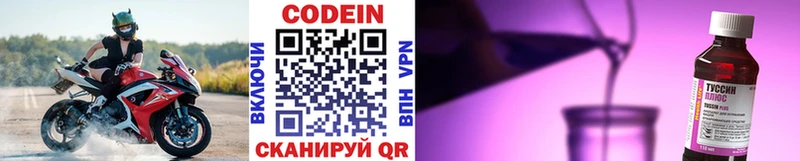 Кодеин напиток Lean (лин)  Купить  Северская 