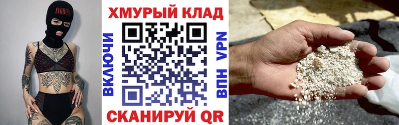 Купить где  Северская  Героин хмурый 