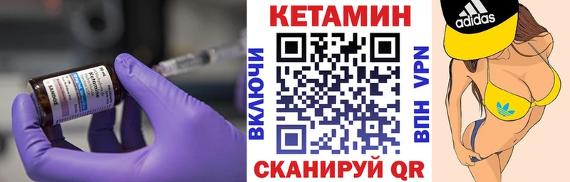 КЕТАМИН ketamine  Купить закладки  Северская 