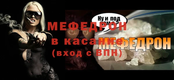 мяу мяу кристалл Мегион