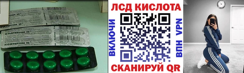 Купить где  Северская  LSD-25 экстази кислота 
