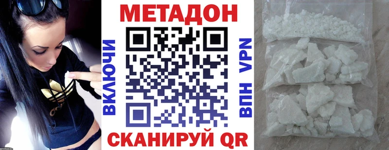 Метадон VHQ Северская