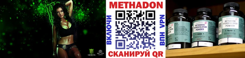 Купить где  Северская  МЕТАДОН VHQ 