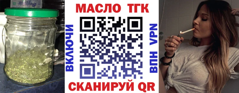 Дистиллят ТГК вейп  Купить закладки  Северская 
